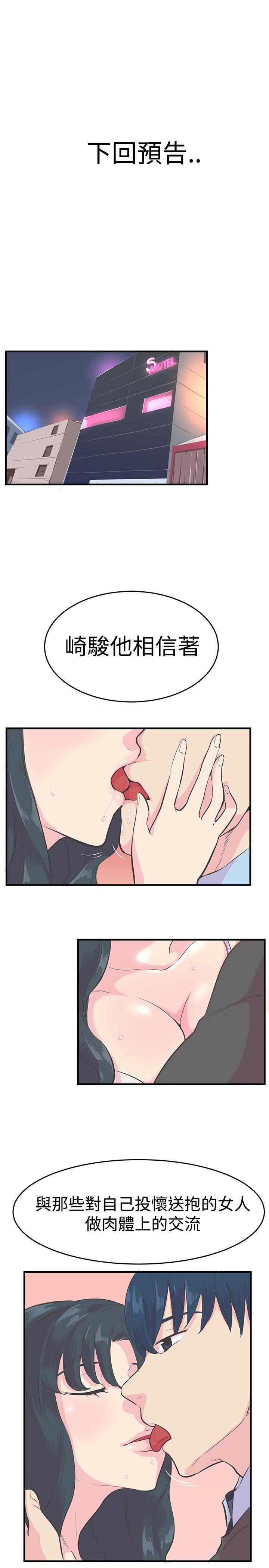 第10话 第 26 页