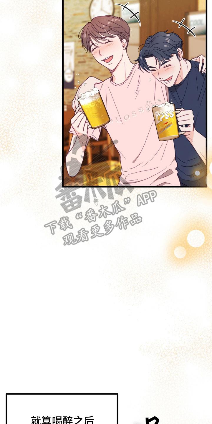 第3话 久别重逢 第 10 页