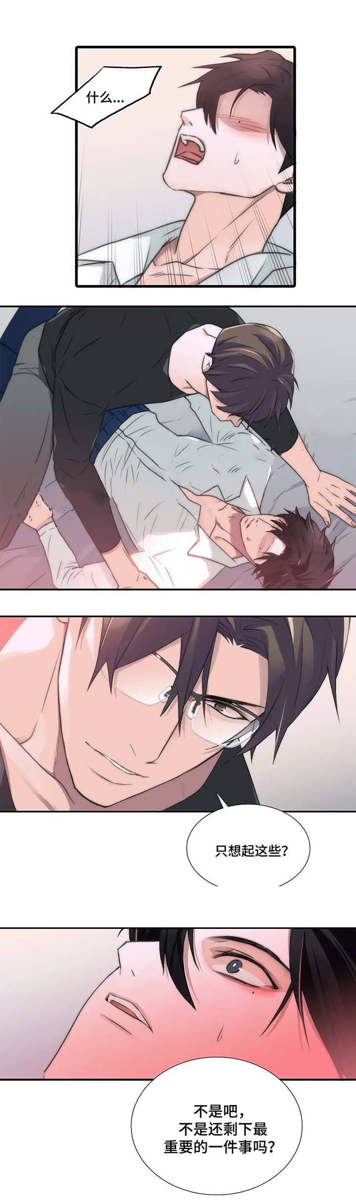 第70话 第70话 第 10 页
