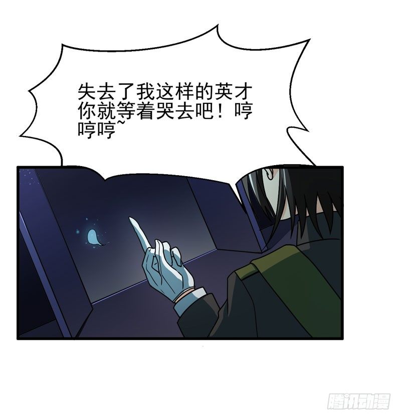 谁家熊孩子 第 18 页