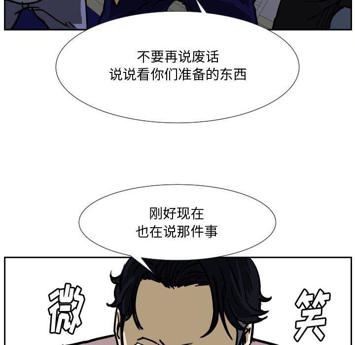 第35话 第 16 页