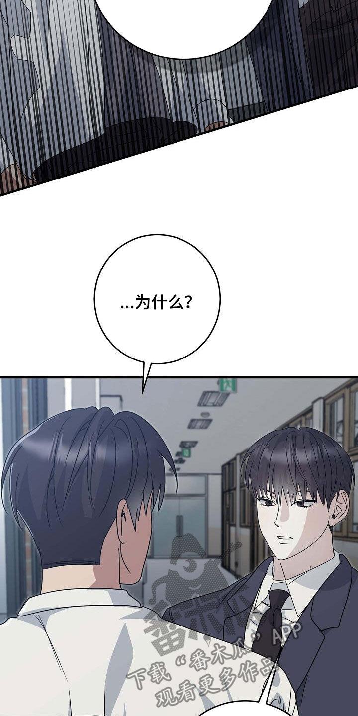 第42话 糟糕的事 第 18 页