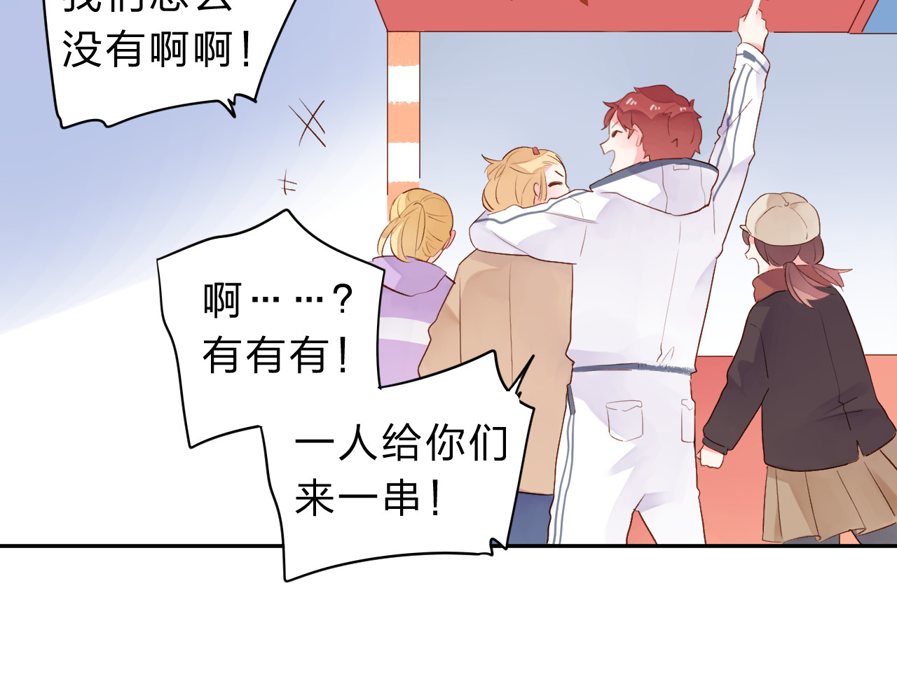 第44话 伪装 第 116 页