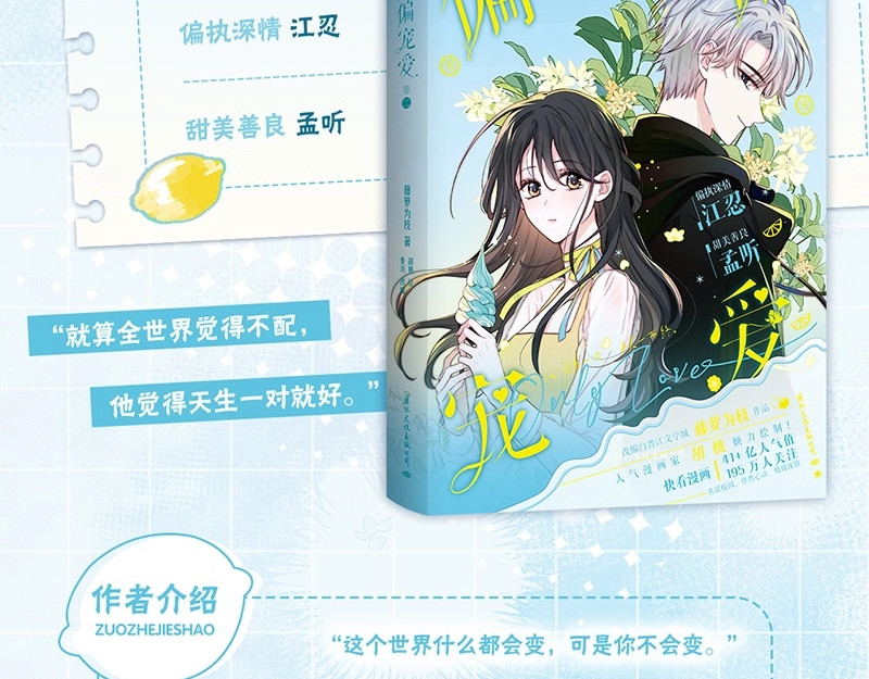 单行本第2册来啦！ 第 3 页