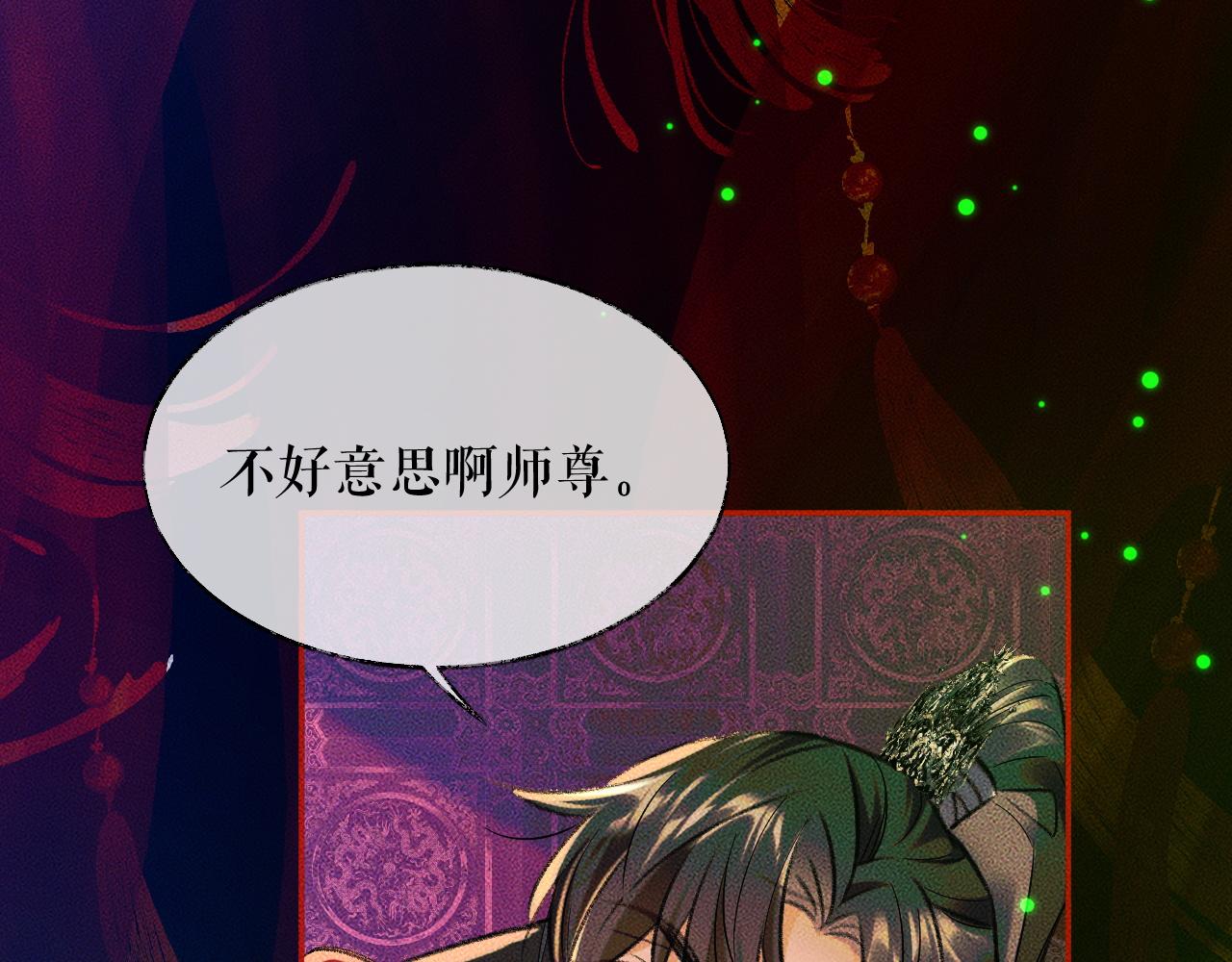 第21话 共破冥婚 第 26 页