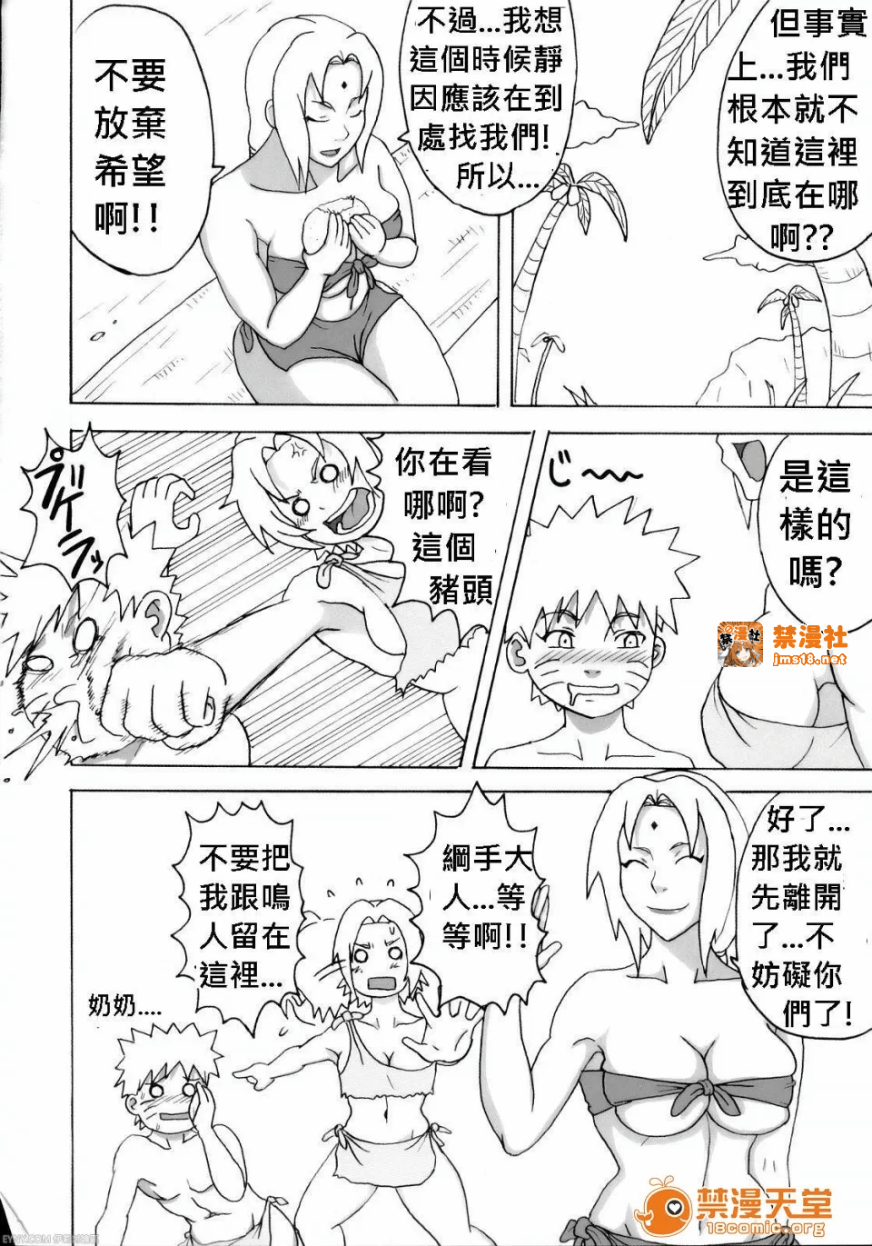 第一话 第 7 页