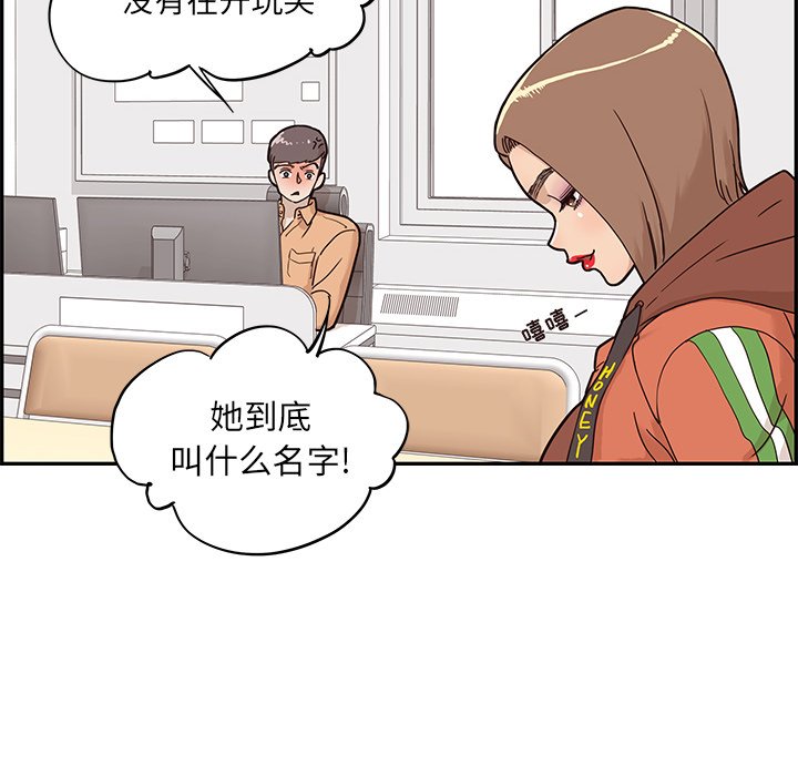 第28话 第 60 页