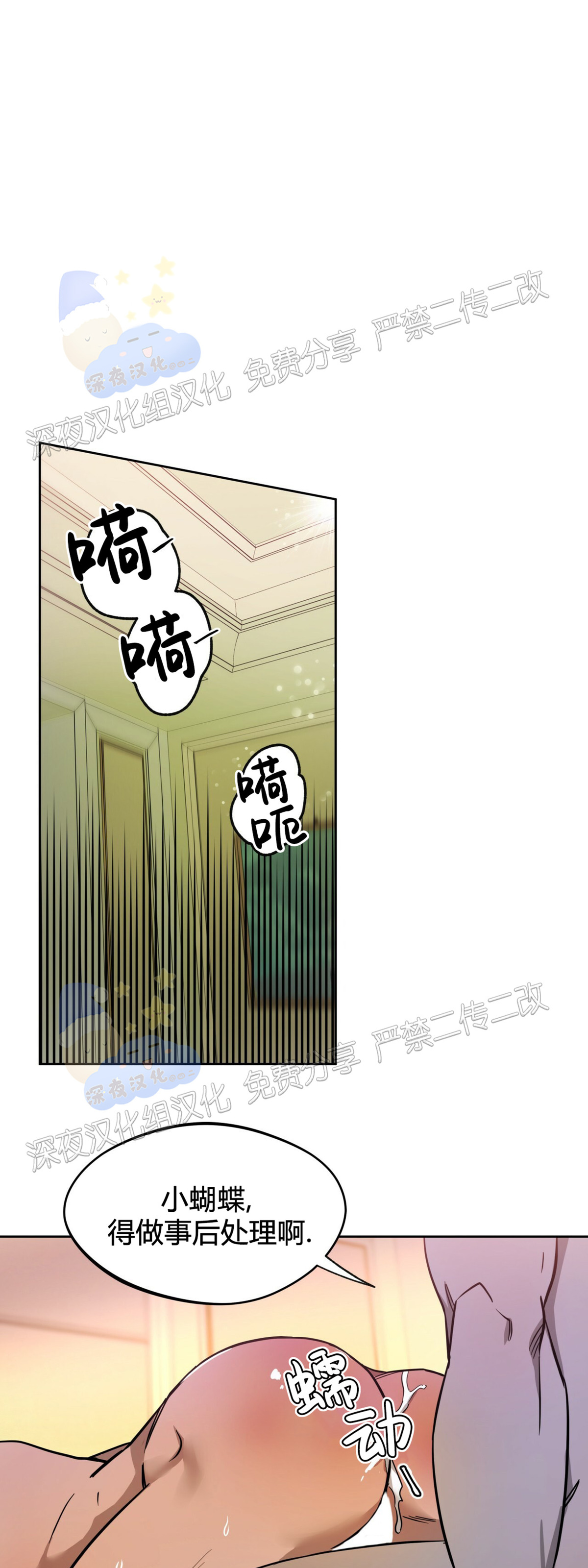 第30话 第 26 页