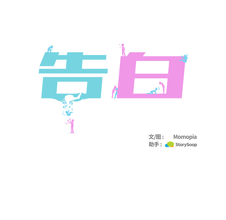 第3话 第 64 页