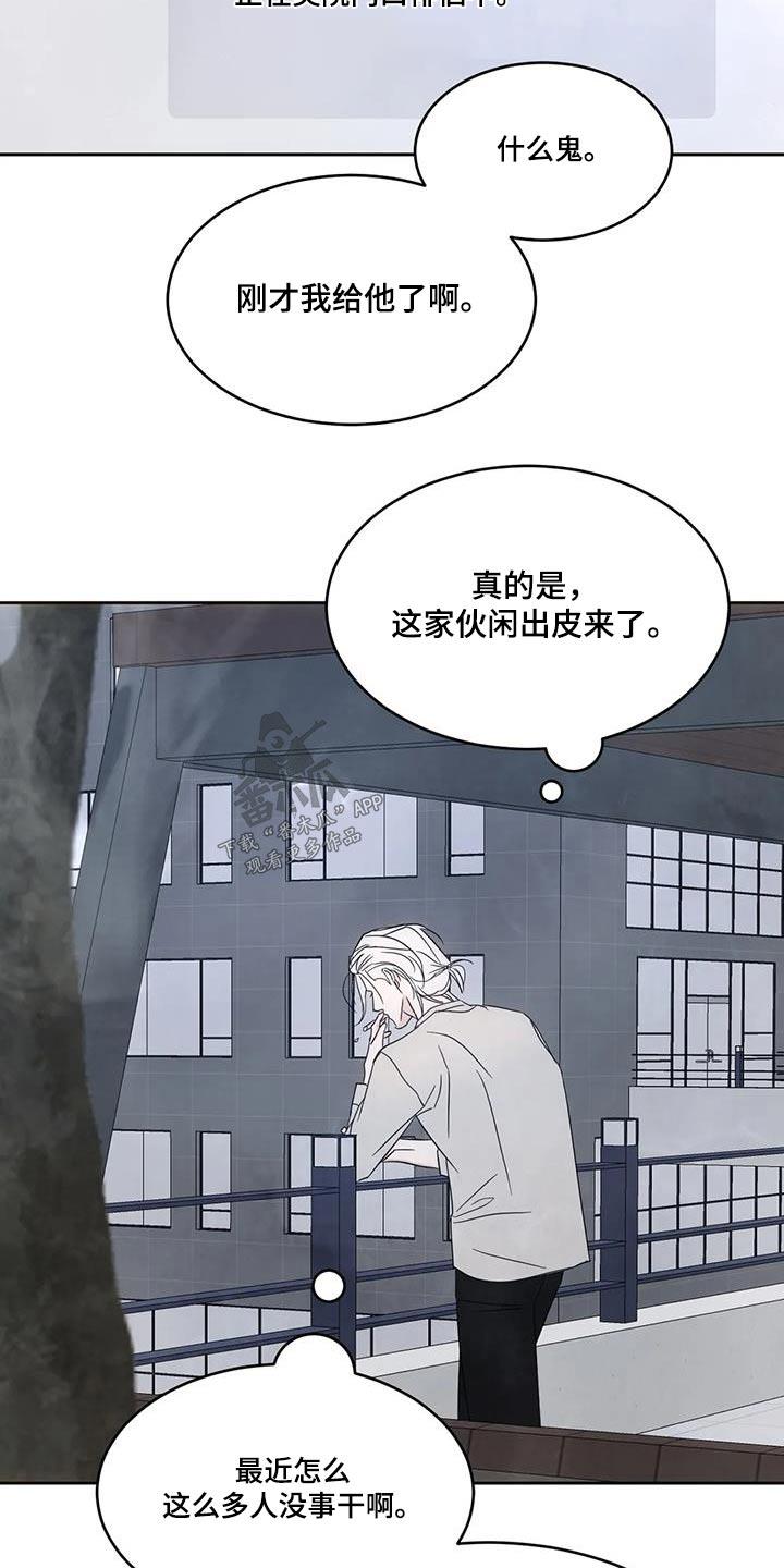 第148话 【第二季】人情 第 4 页