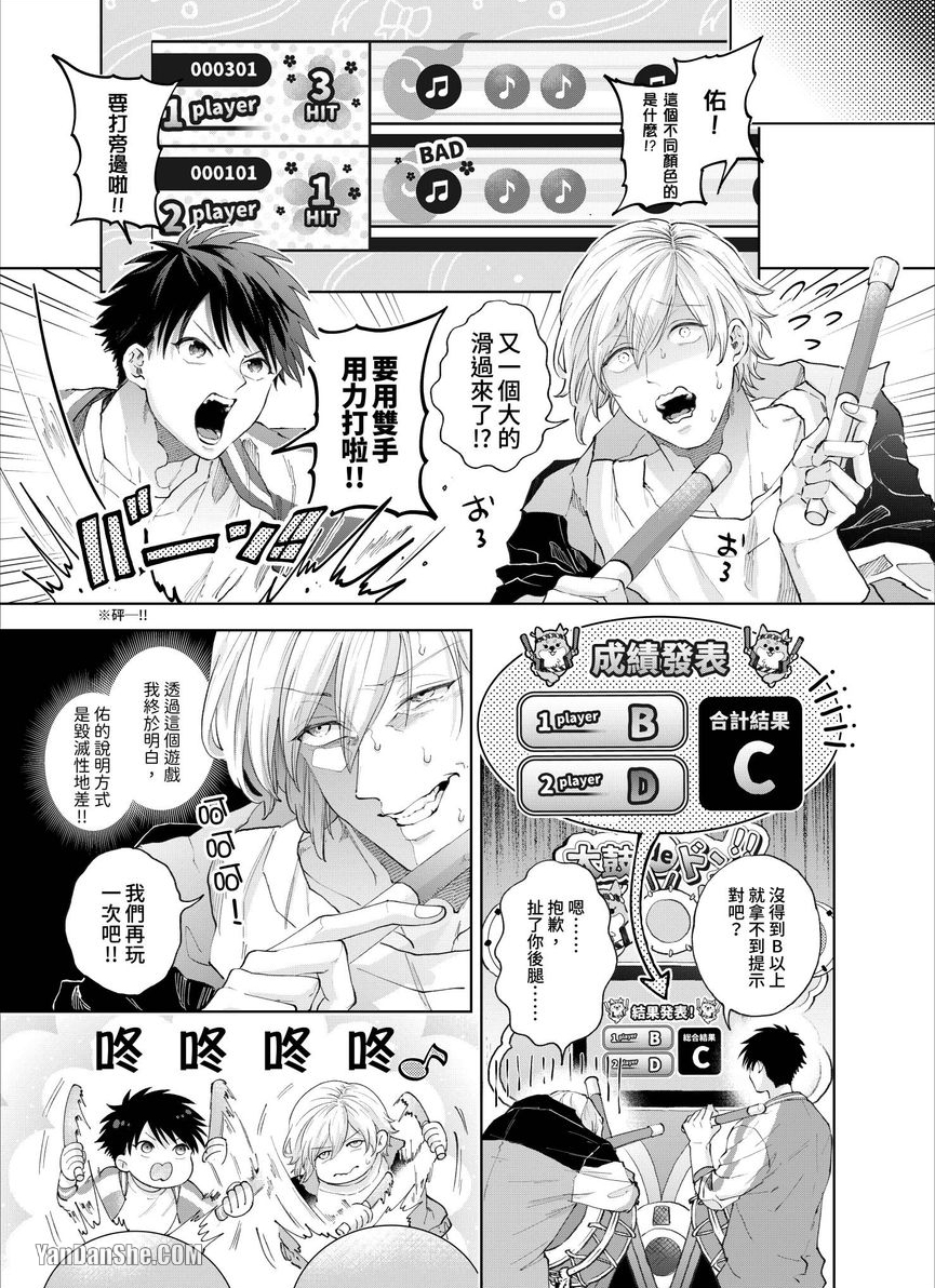 第18话 第 8 页