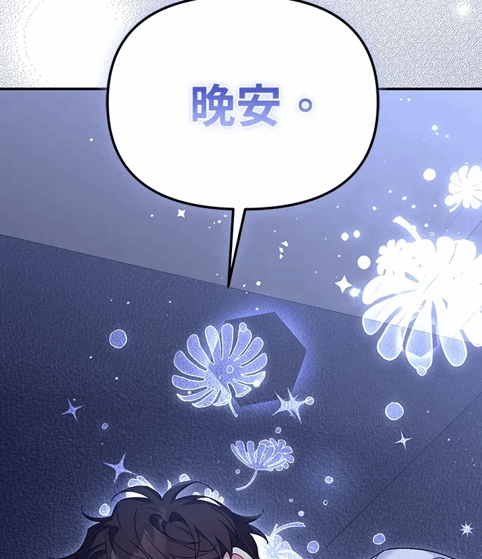 第10话第9话 第 82 页
