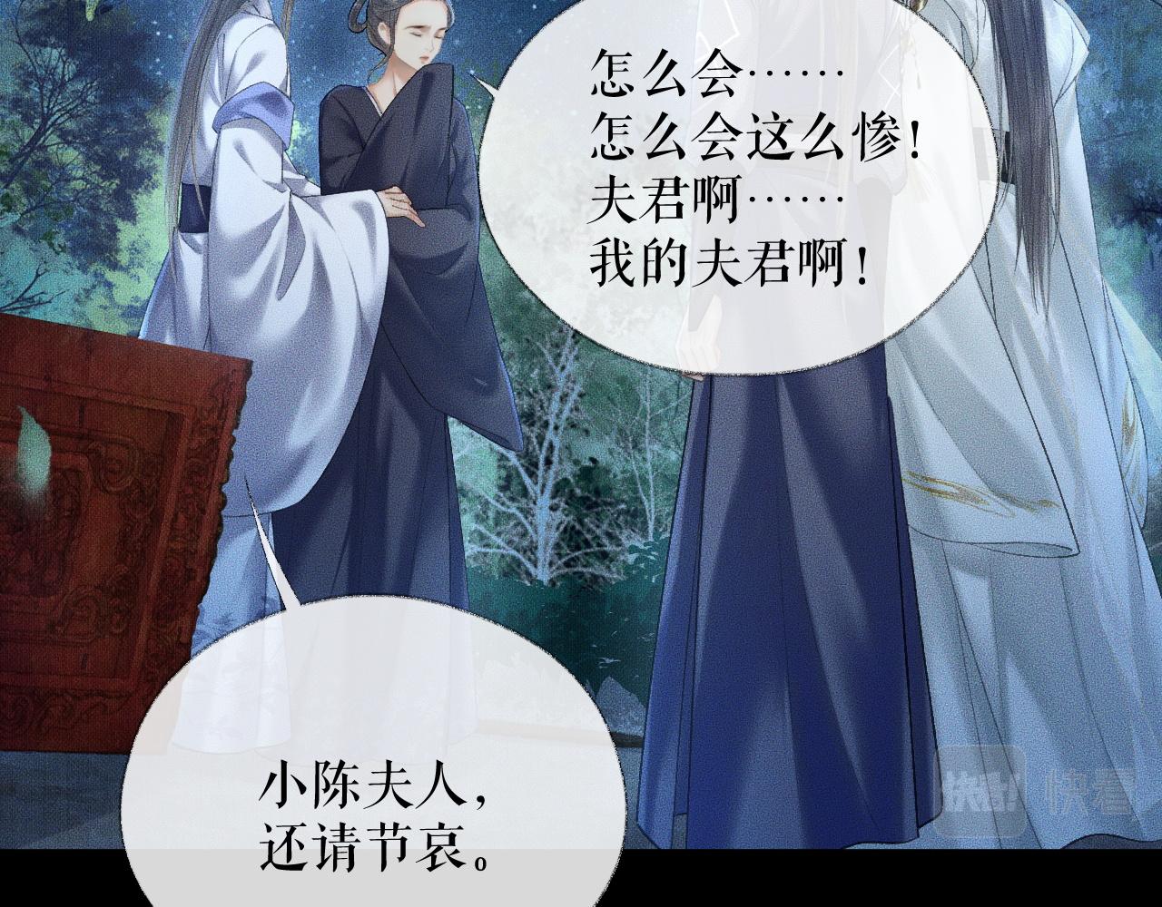 第15话 不受控的二哈 第 6 页