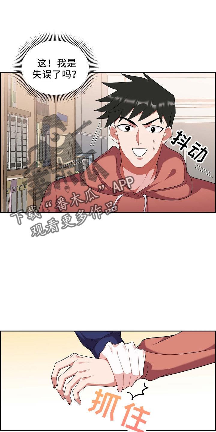 第51话 你猜 第 13 页