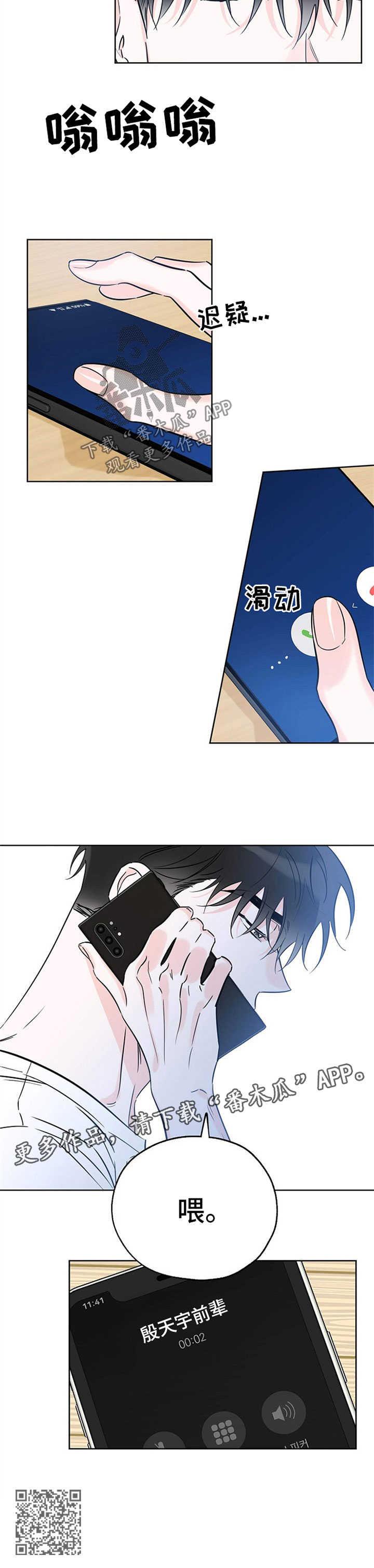 第41话 喝醉 第 9 页