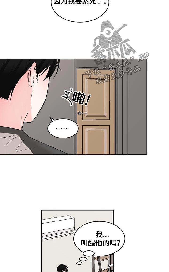 第28话 一个梦 第 19 页