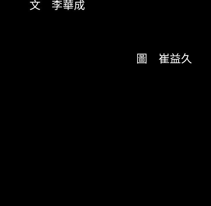 第17话 第 164 页