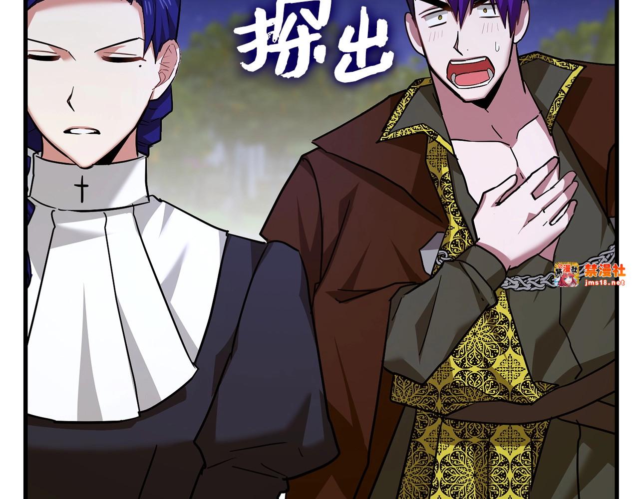 第38话 原谅 第 105 页
