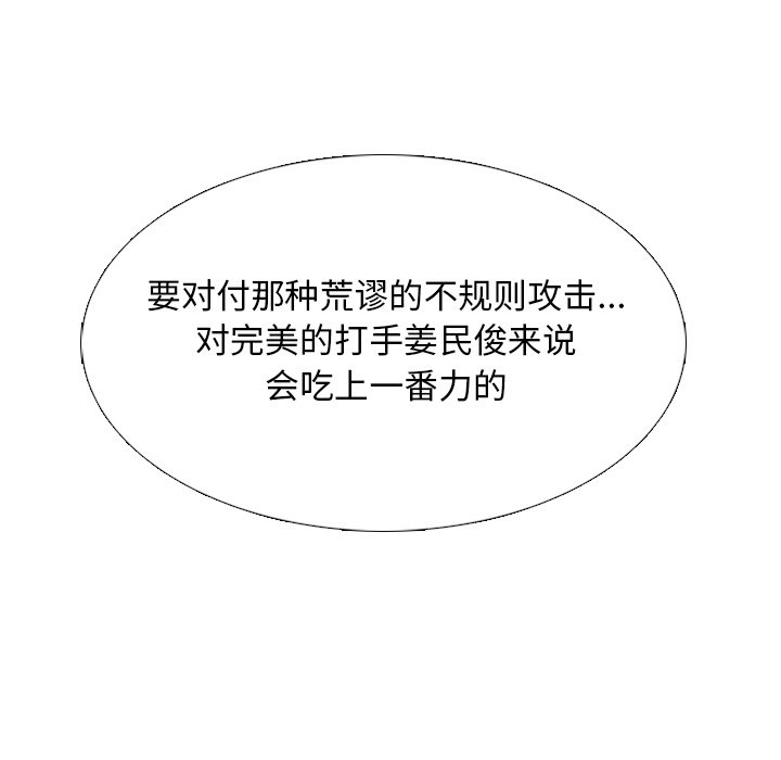 第220话 第 111 页