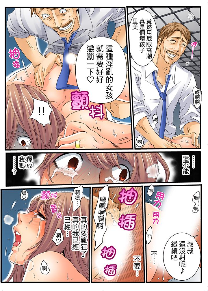 第7话 第 4 页