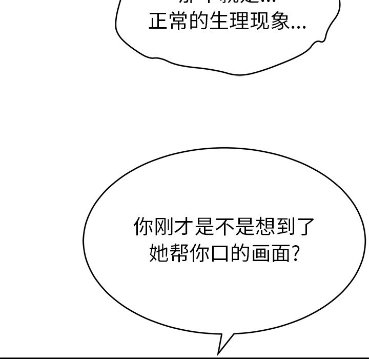 第88话 第 87 页