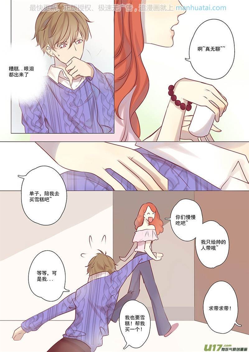 第15话 第 5 页