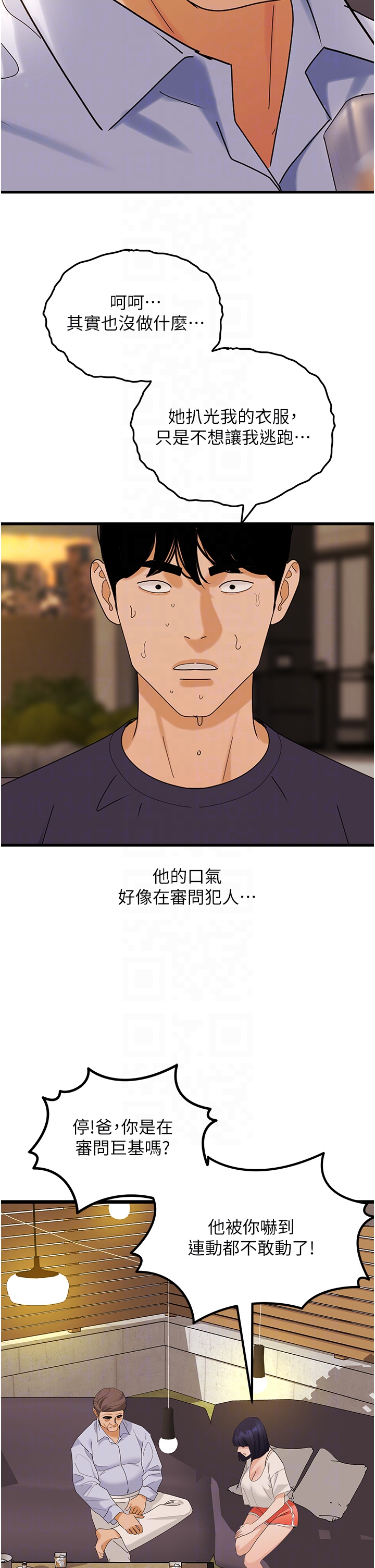 第35话 - 招架不住的鸿门宴 第 30 页