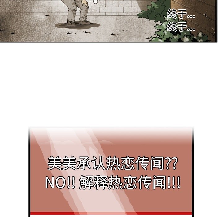 第59话 第 6 页