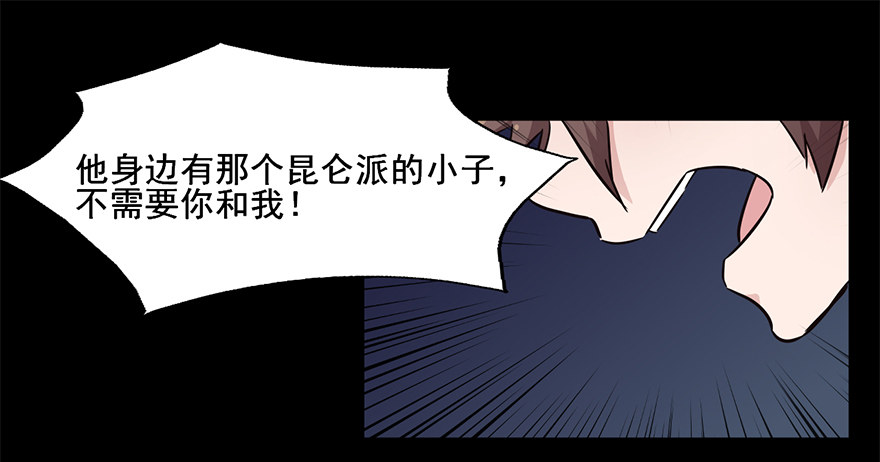111 可我需要他 第 24 页