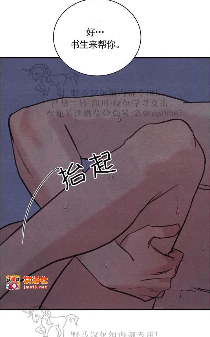 第21话 第 7 页