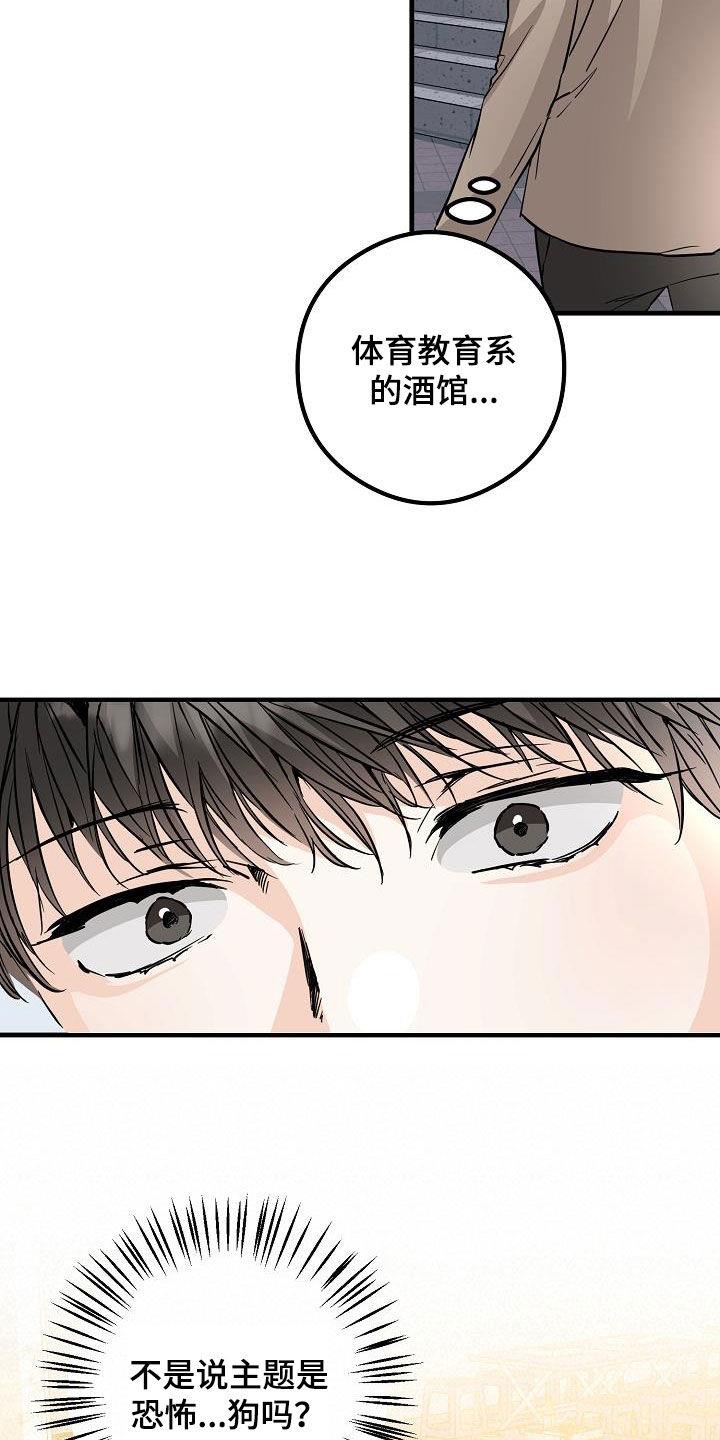 第65话 丢失 第 25 页