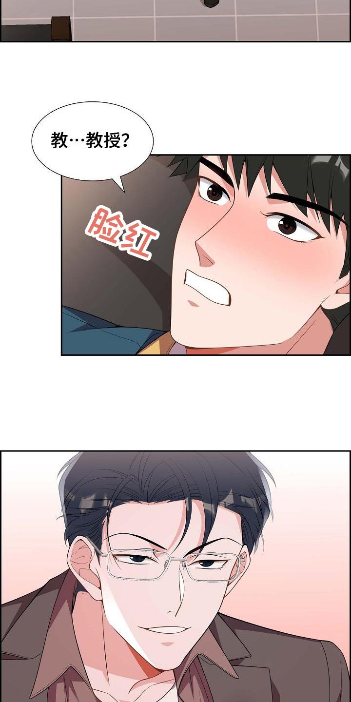 第9话 要求 第 11 页