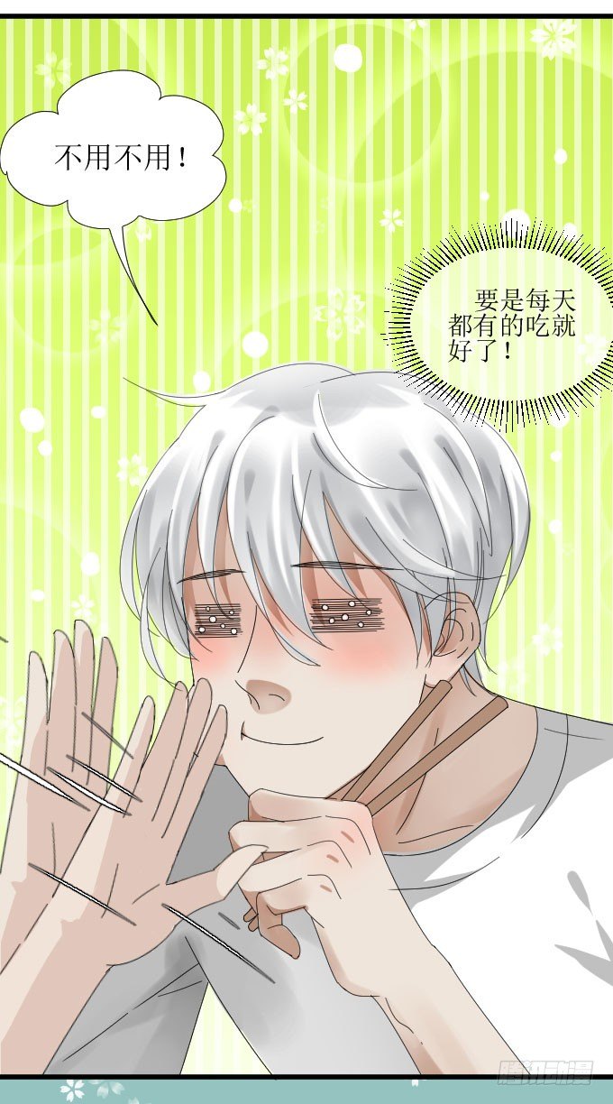 吃货 第 21 页
