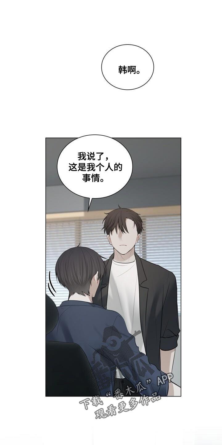 第48话 没有你可以帮忙的部分 第 26 页