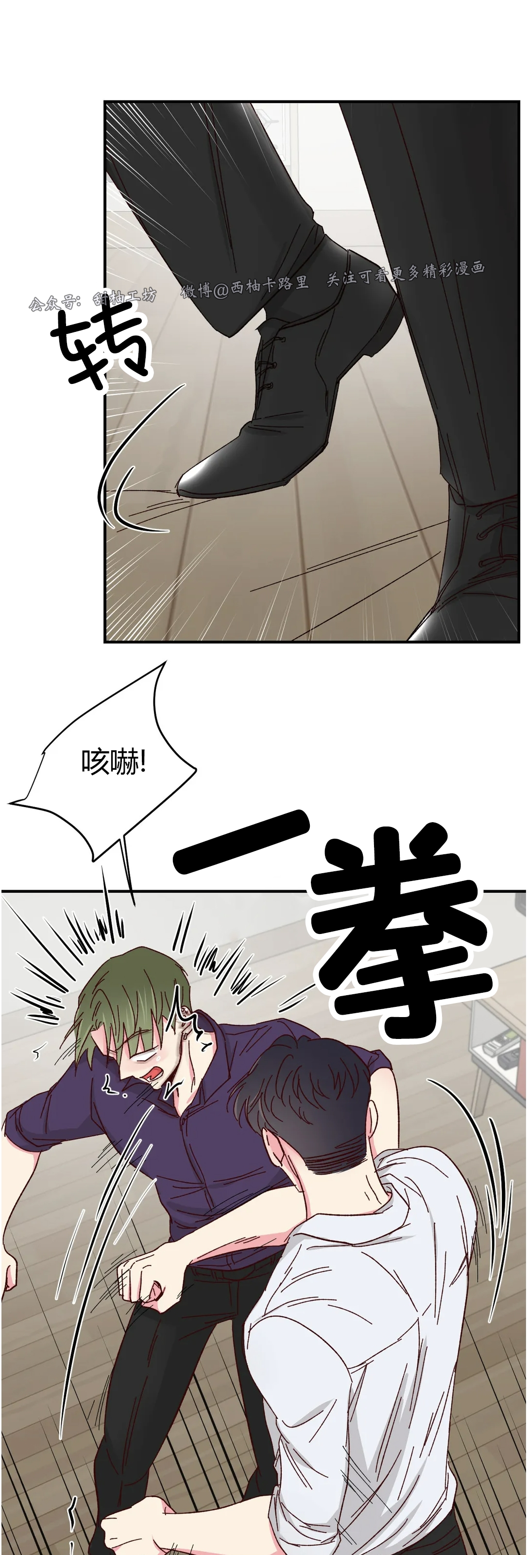 第58话 第 8 页