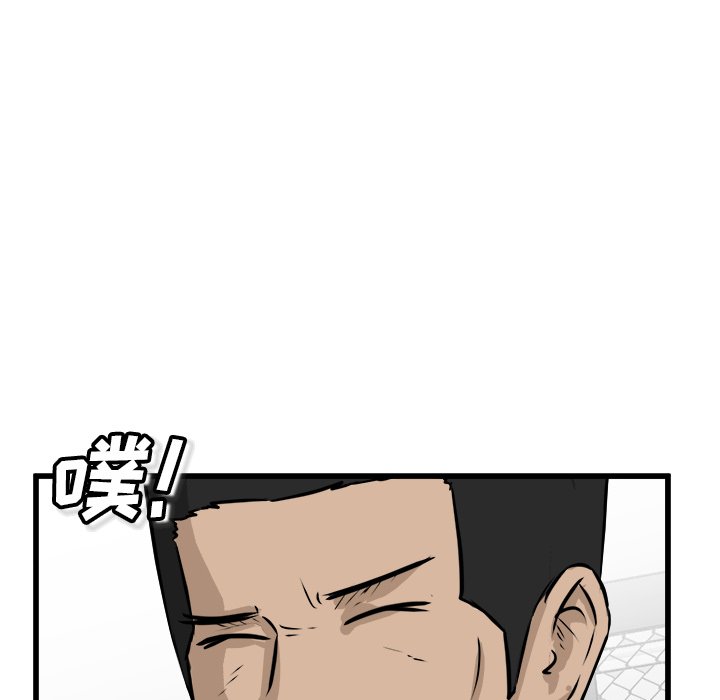 第69话 第 81 页