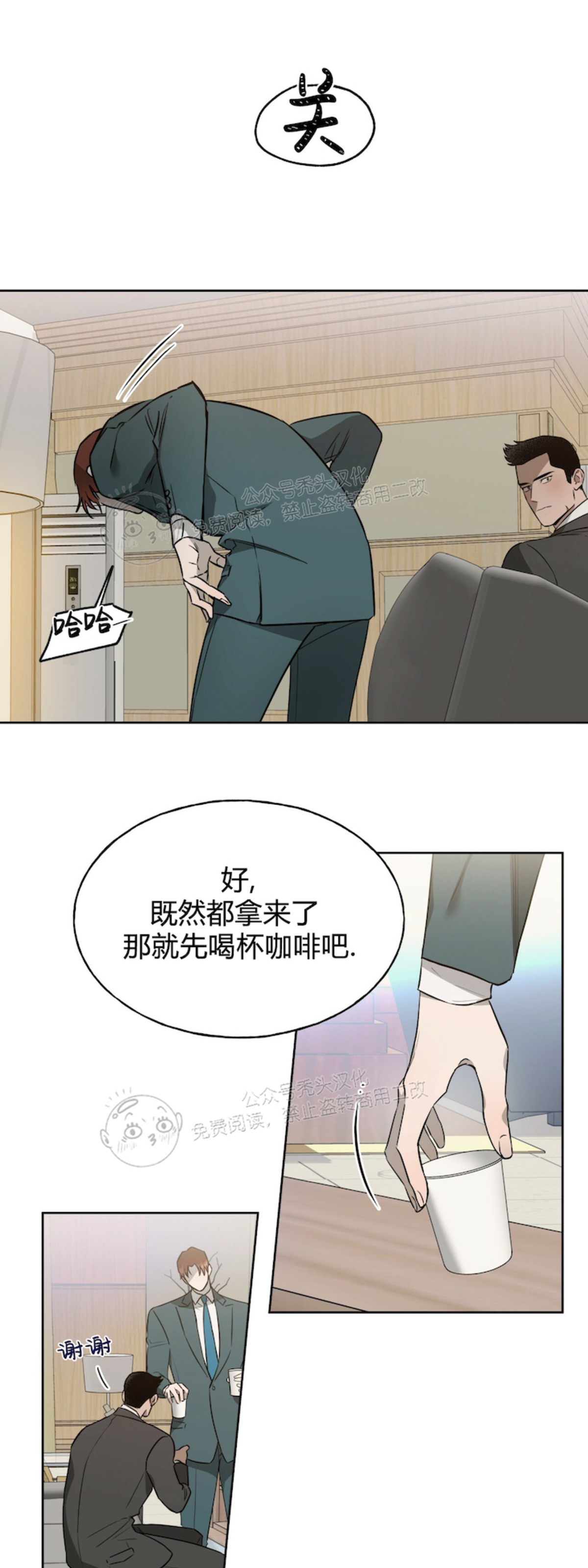 第25话 第 27 页
