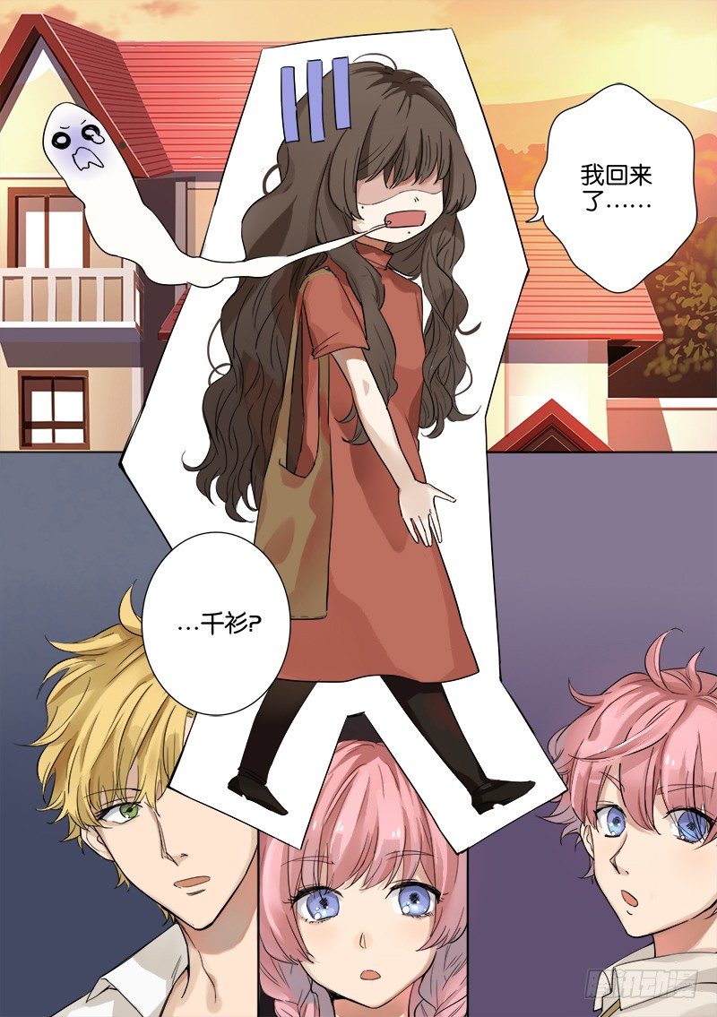 第六话 第 11 页