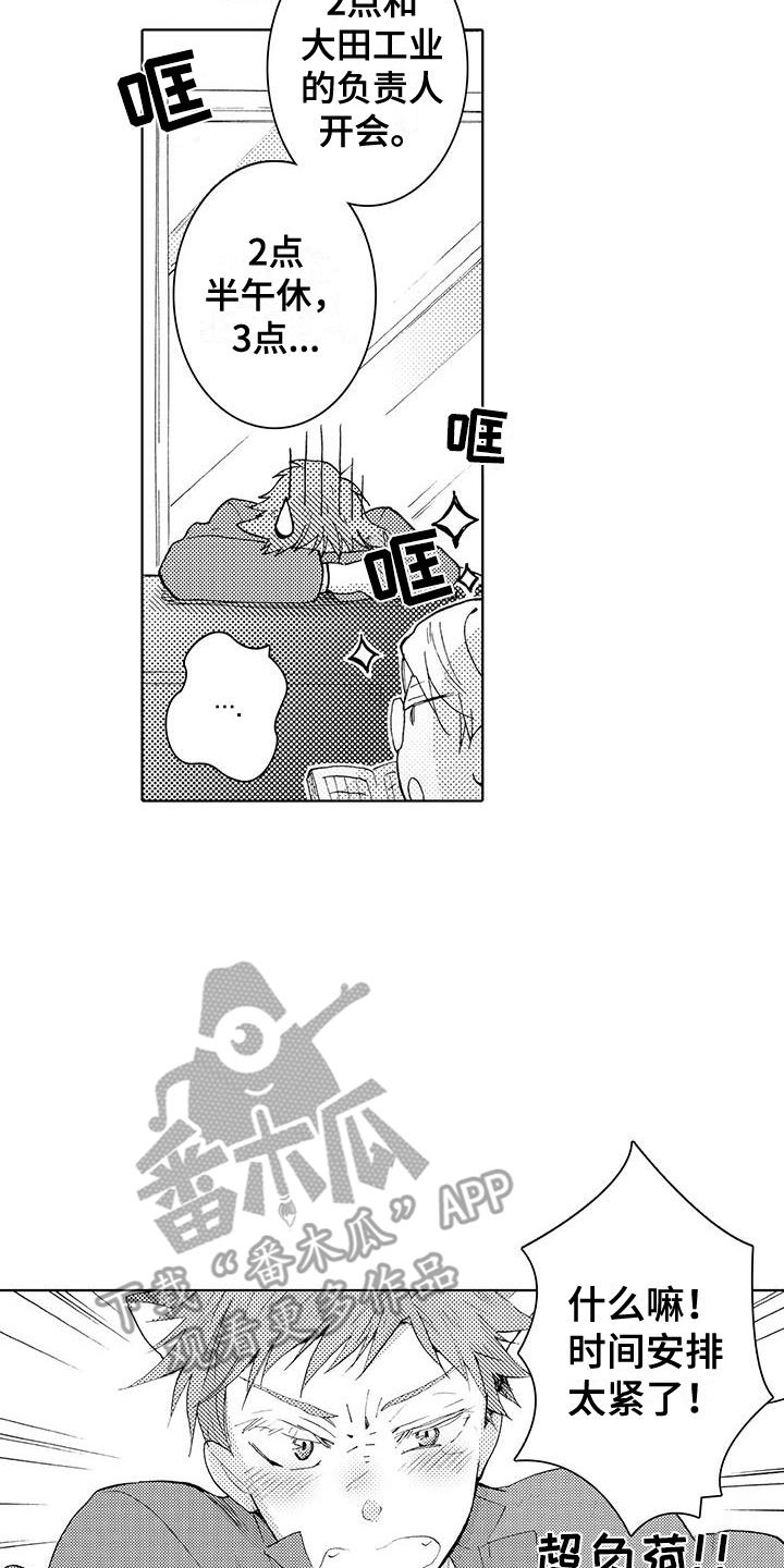 第24话 重新了解 第 27 页