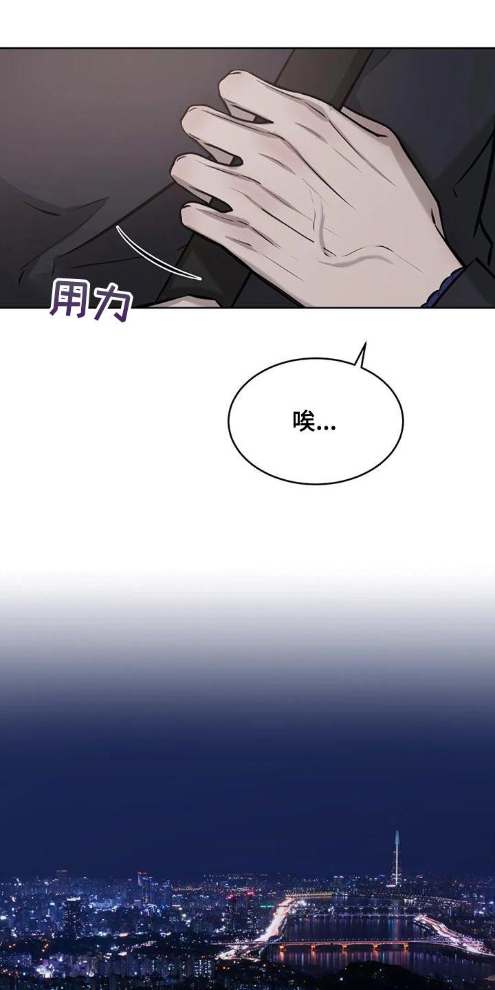 第24话 一塌煳涂 第 7 页