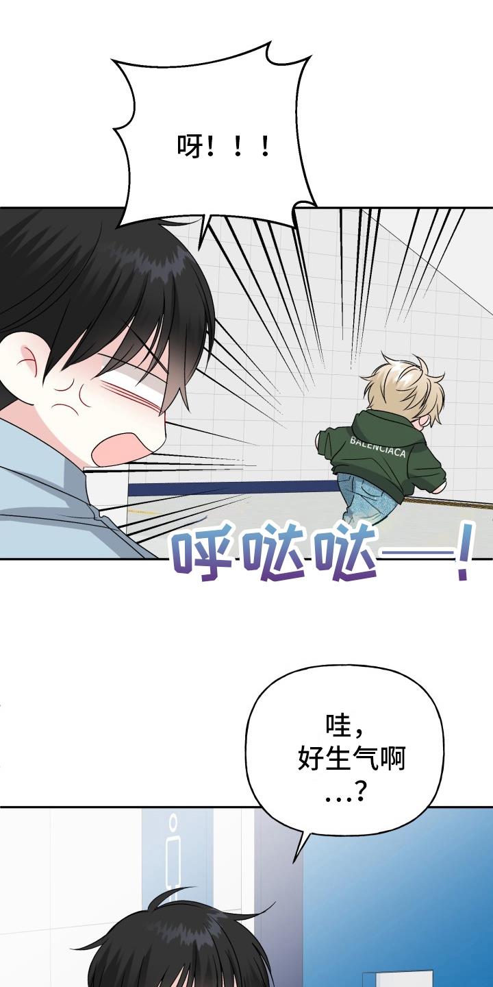 第5话 揭穿 第 7 页