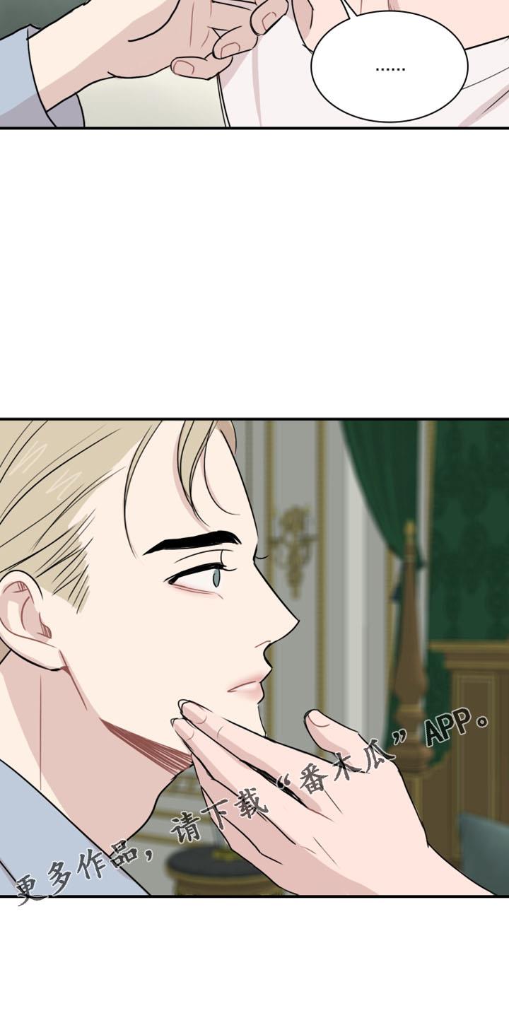 第25话 套话 第 28 页