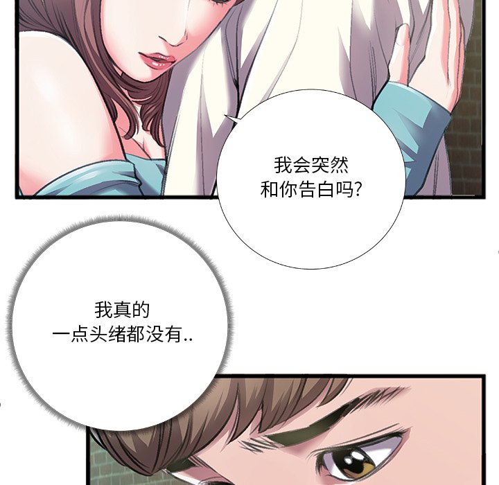 第6话 第 13 页