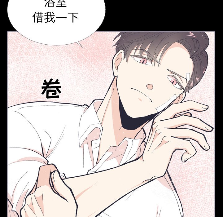 第9话 第 14 页