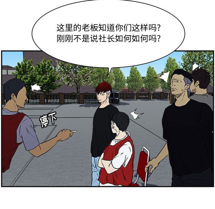 第17话 第 14 页