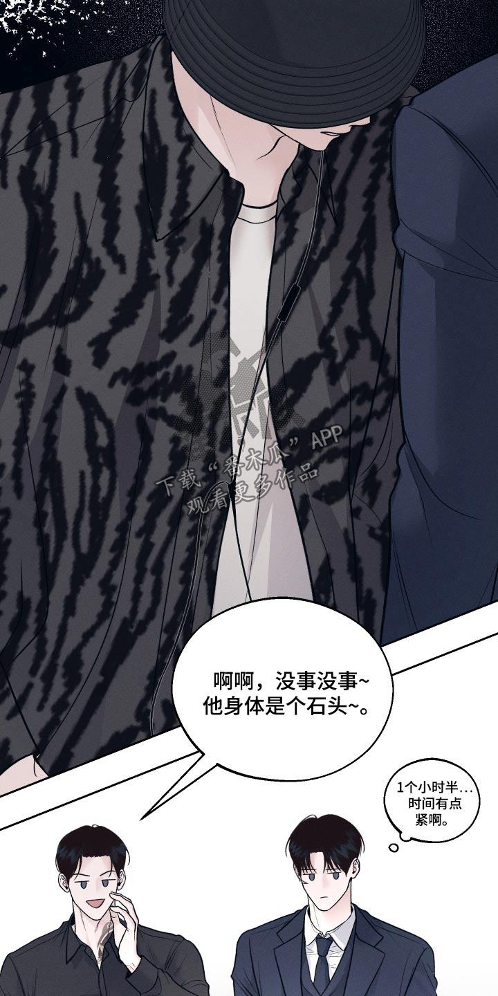 第27话 知道了 第 17 页