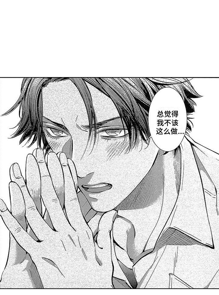 第5话 买下 第 9 页
