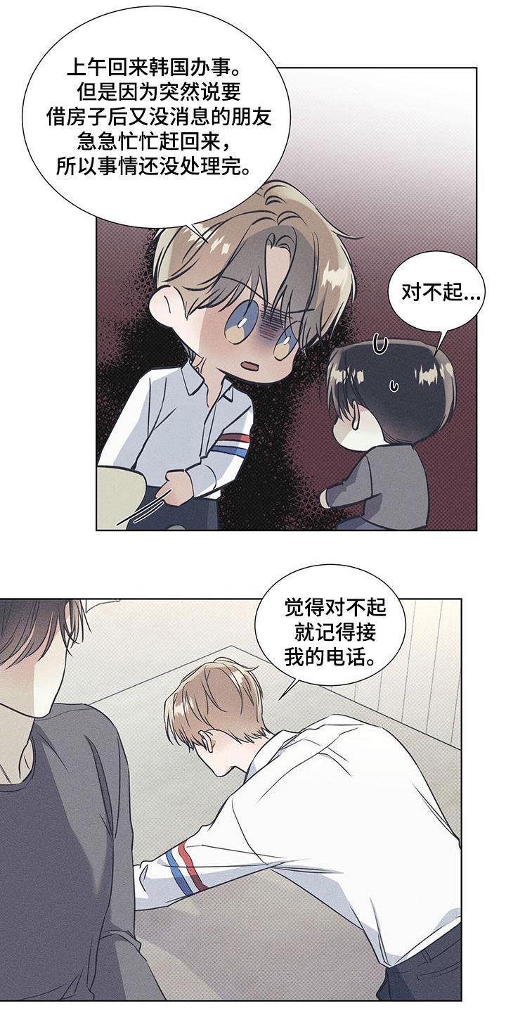 第61话 一起 第 11 页