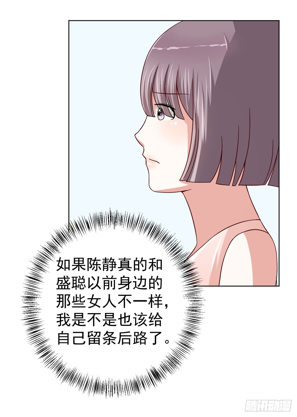 第三十话 第 27 页