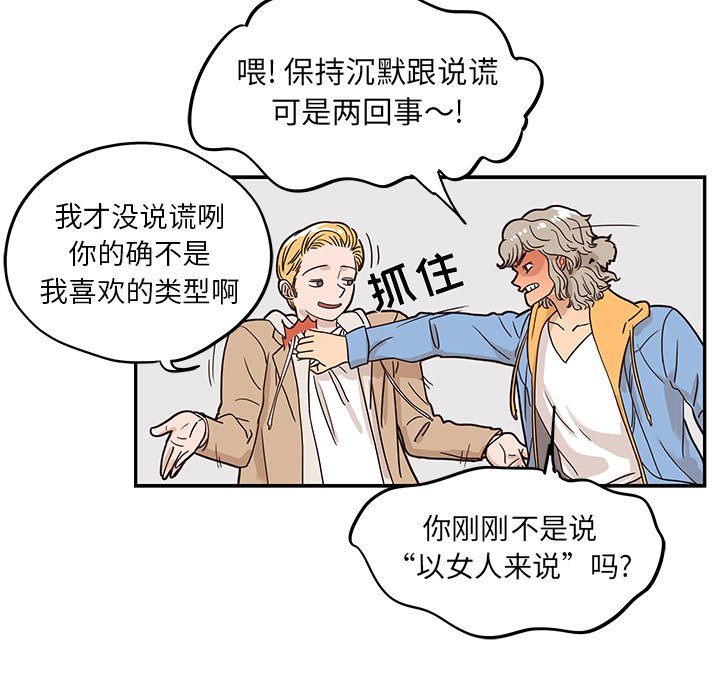 第31话 第 70 页